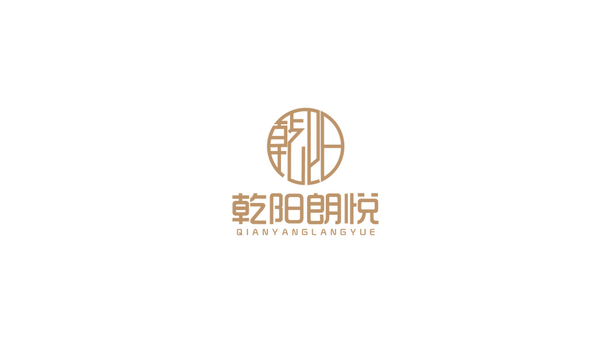 西安乾阳朗月法律咨询
