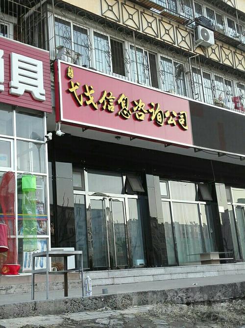 弋戈信息咨询公司