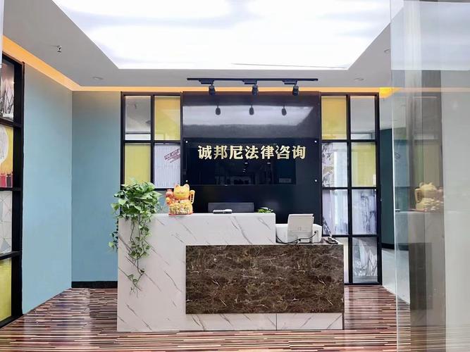 安徽诚邦尼法律咨询